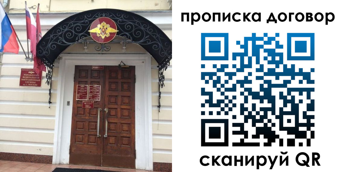 купить прописку в Алуште