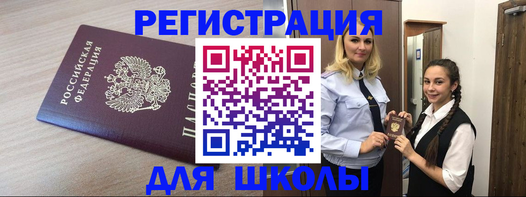 временная регистрация госуслуги в Алуште