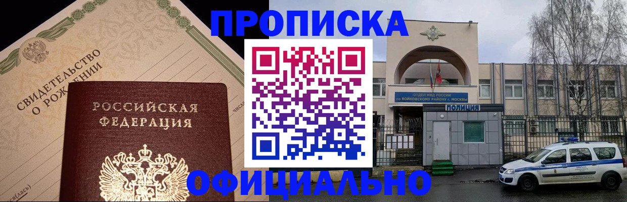 временная регистрация гарантия в Алуште