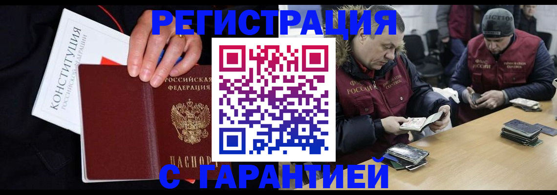 временная регистрация недорого в Алуште