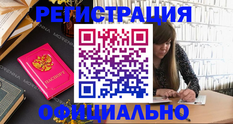 прописка гарантия в Алуште
