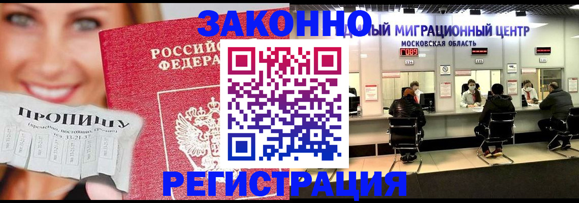 временная регистрация собственник в Алуште