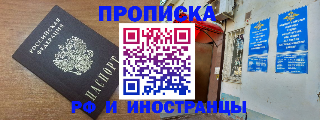 временная регистрация собственник в Алуште